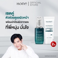 [เซตคู่!] HONE เซรั่ม 1 ชิ้น 30ml + กันแดด 1 ชิ้น 40g