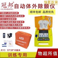AED自動體外除顫儀心肺復甦模擬人CPR訓練專用模擬除顫儀模型