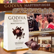 預訂12月中-Godiva心型袋裝夾心黑朱古力