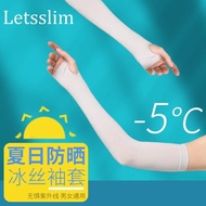 Ice Sleeve Sunscreen Ice Silk Sleeve Summer Sunscreen Injury Breathable Sleeve Fingerless Anti-Strip