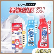 Japan IO Lion King Clothing Partial Decontamination Collar Cuff First Aid Portable Bottle Enzyme Age