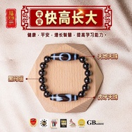 【 六畐天珠 6F Dzi 】平安组【快高长大】天珠阵