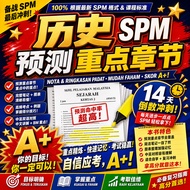 SPM 历史 Sejarah 2026 重点章节预测 | 精华笔记+必记清单 | 14天冲A+ [INSTANT DELIVERY]