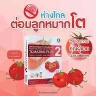 โทเมซิ่ง พลัส 2 Tomazing plus 2 ลดอาการต่อมลูกหมากโต สารสกัดจากมะเขือเทศ