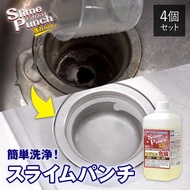 スライムパンチ 4個セット　　　　 洗浄剤 ジェル カビ 黒ずみ 油汚れ ヌメリ