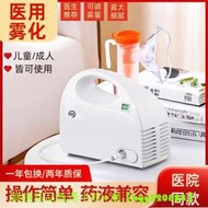 【現貨可開發票】醫用霧化器兒童成人醫用家用可調霧量空氣壓縮式霧化機吸入式化痰