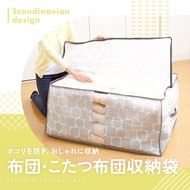 AIMEDIA Bedding Storage Bag Nordic Pattern