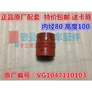 Chongqi Howard A7 Haoyun Haoka H7 Golden Prince New Yellow River Colder Tube Booster Tube VG10471101