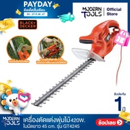 BLACK&DECKER GT4245 เครื่องตัดแต่งพุ่มไม้ไฟฟ้า 420W. ความยาวสายไฟ 6 เมตร เครื่องตัดแต่งกิ่ง ตัดแต่งก