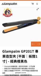 全新港行貨 GlamPalm GP201T Black & Orange Hair Straightener