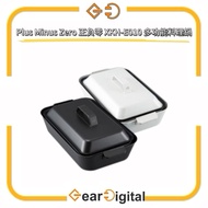 🔖太子門市現貨/全港免運🎁Plus Minus Zero 正負零 XKH-E010 多功能料理鍋【香港行貨】