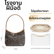 กระเป๋าเก็บของภายใน Goyard Mini Hobo อุปกรณ์เสริมสำหรับงานแฮนด์เมด กระเป๋าจัดระเบียบสำหรับกระเป๋าโท้