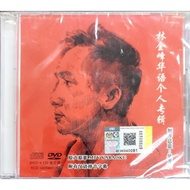 林金峰 - 华语个人专辑 (CD+DVD)