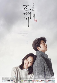 Korean Drama : Goblin {2016} Episode 1 - 16 {ENG SUB}