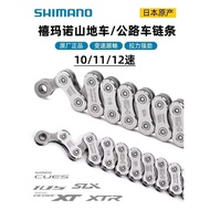 Hg601m610012M8100 Speed Chain m910011Hg701hg901shimanom7100 EAJ2