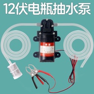 12v Battery Pump 12v Clip Battery Pump DC Self-priming Pump Water Pump Outdoor Electric Water Absorp