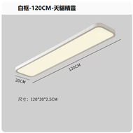 吸頂燈（白框120CM_無極+天貓精靈）