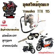 04. Key Switch TTX 115 115 YAMAHA Ket Set