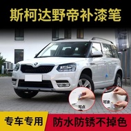 Skoda yeti yeti yeti Touch-Up Paint Pen White Original Paint Waterproof Non-Fading Jun yeti Scratch 