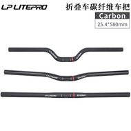 lp litepro Carbon Fiber M Handlebar Suitable for Xiaobu Folding Bike 412M Handle Carbon Fiber Handle