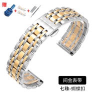 Suitable for Watch Steel Strap Tissot Lock Rossini Citizen King Of Steel Butterfly Buy Watch Strap M