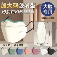 Plus Size Mask kn95Morandi3d 3D Fish Mouth Shape n95Mask for Women High Appearance Eye Protection Fo