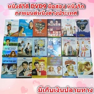 Second-Hand DVD Movies Dvds Foreign *Good Condition* DVD-9