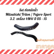 Set Of Radiator Pipes Hoses Mitsubishi Triton Pajero Sport 3.2 4M41 Engine Year 05-15