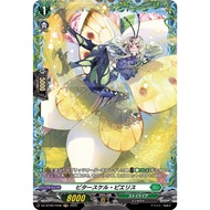 <YUGUCO. DZ-BT09 /FR46 FR Bitterscale Pieris Cardfight Vanguard : Super Brave Detonation VG DZ-BT09