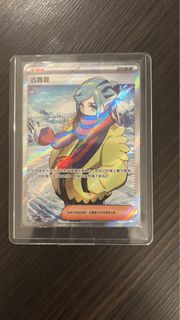 Ptcg 古魯夏