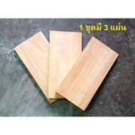 Multipurpose Genuine Rubber Wood Sheets 1 (1 Set Of 3 Sheets) 19 Mm. 37x18.5cm ** Solid Not Plywood