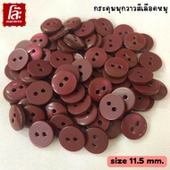 Clearance Sale Shiny Pearl Buttons Maroon Color 2 Holes Size 11.5 Mm (100 Pieces)