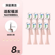 Suitable for Fupai Electric Toothbrush Head A6A6S/A6sPlus/A8/ZR Choose Soft Z3/Z5/Z7 Replacement Hea