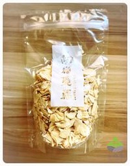 【嚴選】黃金香蒜粒 / 黃金香蒜片