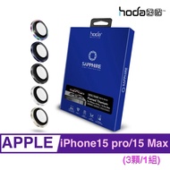 3pcs/1 Set Good Sticker hoda for iPhone 15 Pro/15 Pro Max Sapphire Lens Protector