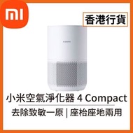 小米 - [香港行貨] 空氣淨化器 4 Compact (BHR8762GB) AC-M18-SC Xiaomi 米家 小米 空氣清新機 空氣除臭機 除煙味 除煙淨化機 空氣清淨機