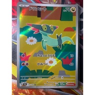 Dreepy AR 211/193 M2a MEGA Dream ex Japanese Pokemon