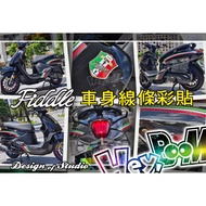 Fiddle DX 158 125 Exclusive Italian British Style Car Body Line Color Sticker Daytime Running Light 