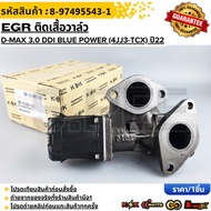 EGR Valve Shirt D-MAX 3.0 Ddi BLUE POWER (4JJ3-TCX) 4 Cylinders DOHC VGS Engine 3.0 Year 22 8-974955