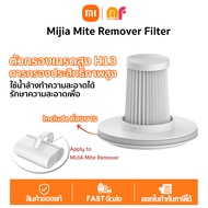 Xiaomi mite remove Vacuum cleaner replace Filter แผ่นกรองกำจัดไรฝุ่น ตัวกรองเครื่องดูดฝุ่น ซักได้ อะไหล่และตัวกรองเครื่องดูดฝุ่น