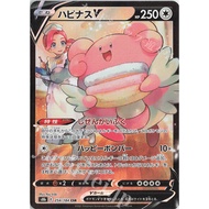 Pokemon Japanese TCG Card Blissey V S8B VMAX Climax 254/184 CSR