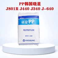 PP Korea Xiaoxing J801R J440 J340 J-640 Heat Resistant High Impact Resistant Packaging Container Pla