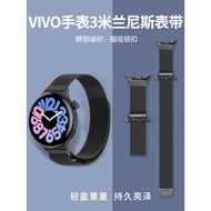 Suitable for iqoo Smart Watch Strap Metal vivo Watch 3m Lannis Strap Stainless Steel Milan Magnetic Special Connector Men Women Breathable Replacement Bracelet Accessories High-grade Steel Strap