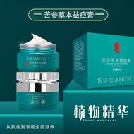 1622 people praised Pure Chinese medicine Sophora ginseng ac/1622人好评纯中药苦参祛痘膏去痘印痘坑粉刺男女学生青春痘修复凹洞医用神器42