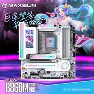 Mingquan B860 Game/Terminator Game Motherboard Supports Intel 15th Generation CPU Latest Processor D