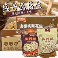 Tao Sheng Xing Yuan Walnut, five flavors: tangerine peel, garlic, peanut flavor, 00g package LS@%LS2