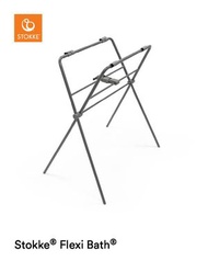 Stokke - Flexi Bath® 立架
