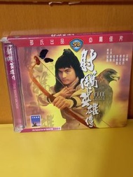 (頁七十六A) (包平郵費) 港片：射鵰英雄傳vcd