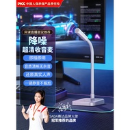 [Special Offer] Microphone Computer Desktop Live Conference Recording Dedicated Game Noise Reduction