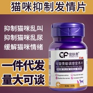 ✨For Cats Forbidden Shipping Period For Female Cats Male Cats Suppressing Desire Haunted Cats Barkin